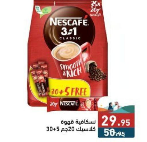 NESCAFE Coffee  in Aswaq Ramez in KSA, Saudi Arabia, Saudi - Riyadh