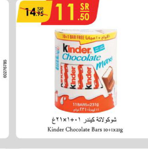 KINDER   in Danube in KSA, Saudi Arabia, Saudi - Jazan