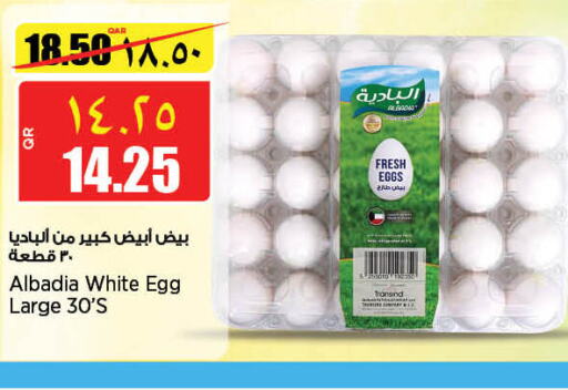    in Retail Mart in Qatar - Al Wakra