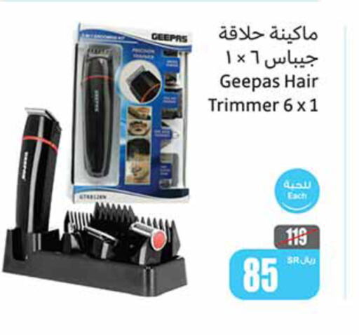 GEEPAS Hair Remover   in Othaim Markets in KSA, Saudi Arabia, Saudi - Ta'if