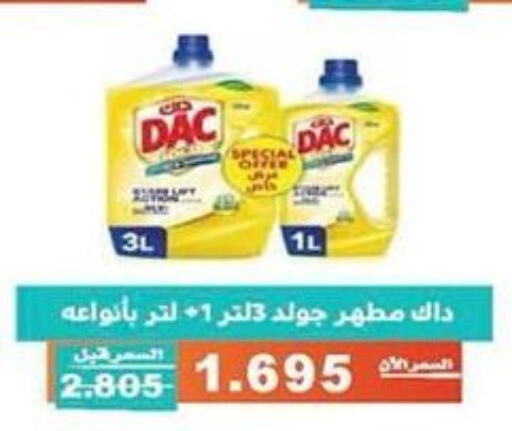 DAC مطهر  in جمعية الأندلس والرقعي التعاونية in الكويت - مدينة الكويت