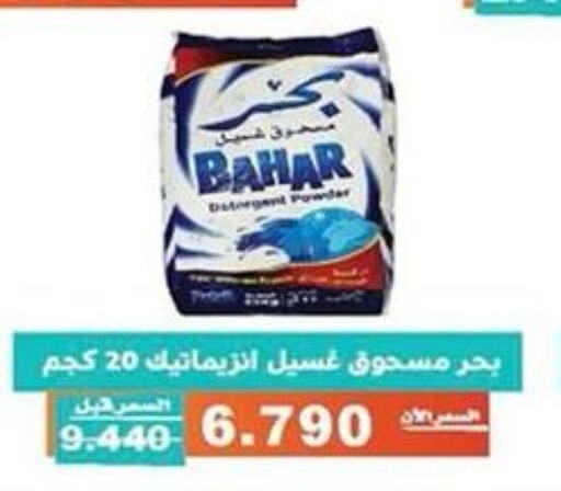 BAHAR