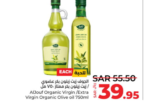  Virgin Olive Oil  in LULU Hypermarket in KSA, Saudi Arabia, Saudi - Saihat