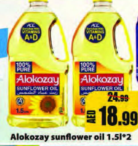  Sunflower Oil  in Leptis Hypermarket  in UAE - Ras al Khaimah