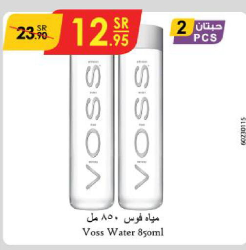 VOSS   in الدانوب in مملكة العربية السعودية, السعودية, سعودية - تبوك