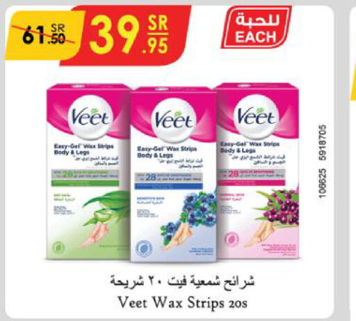 VEET   in Danube in KSA, Saudi Arabia, Saudi - Jazan