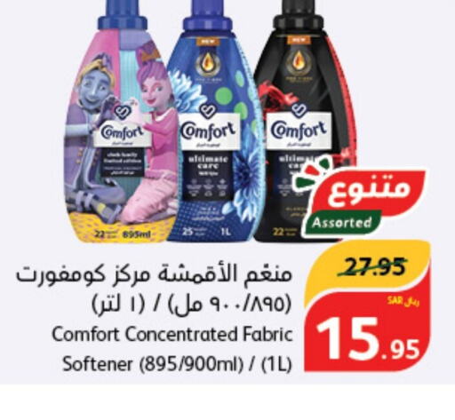 COMFORT Softener  in Hyper Panda in KSA, Saudi Arabia, Saudi - Medina