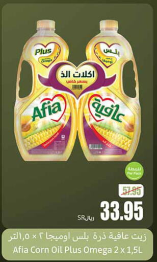 AFIA Corn Oil  in Othaim Markets in KSA, Saudi Arabia, Saudi - Az Zulfi