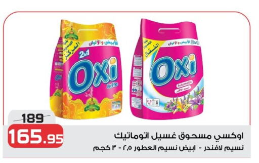 OXI Detergent  in  Zahran Market in Egypt - Cairo