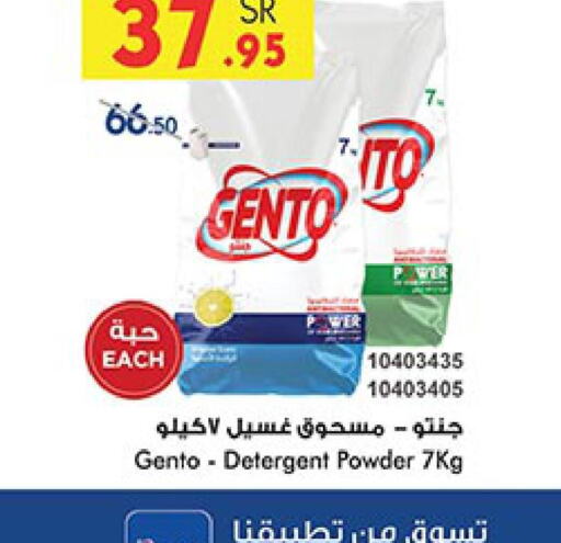 VANISH Detergent  in Bin Dawood in KSA, Saudi Arabia, Saudi - Khamis Mushait