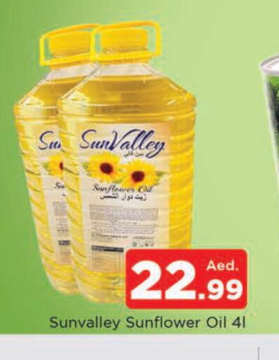  Sunflower Oil  in AL MADINA in UAE - Sharjah / Ajman