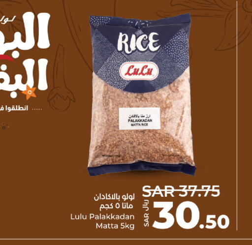 LULU Matta Rice  in LULU Hypermarket in KSA, Saudi Arabia, Saudi - Saihat