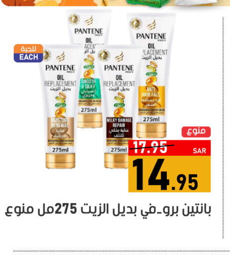 PANTENE زيت شعر  in أسواق جرين أبل in مملكة العربية السعودية, السعودية, سعودية - الأحساء‎