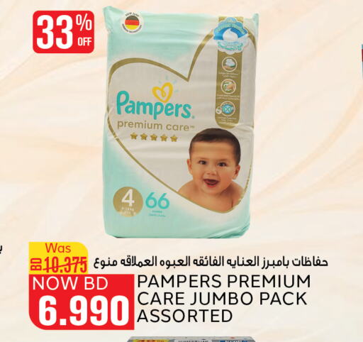 Pampers   in الجزيرة سوبرماركت in البحرين