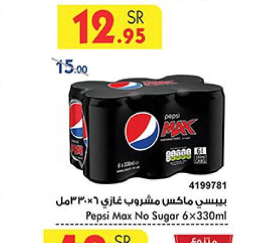 PEPSI   in Bin Dawood in KSA, Saudi Arabia, Saudi - Mecca