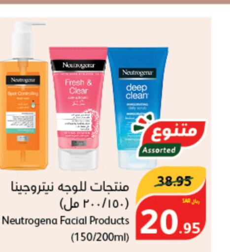 NEUTROGENA كريم للوجه  in هايبر بنده in مملكة العربية السعودية, السعودية, سعودية - المجمعة