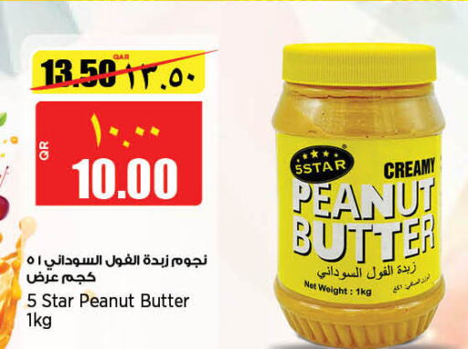  Peanut Butter  in Retail Mart in Qatar - Al Daayen