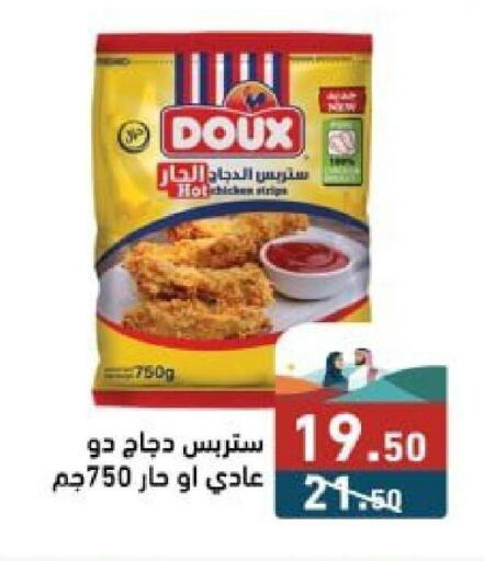 DOUX   in Aswaq Ramez in KSA, Saudi Arabia, Saudi - Tabuk