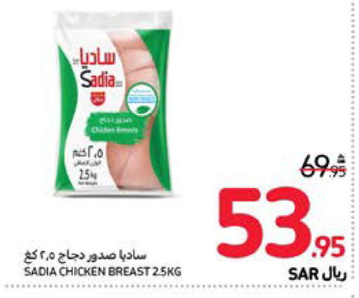 SADIA Chicken Breast  in Carrefour in KSA, Saudi Arabia, Saudi - Sakaka