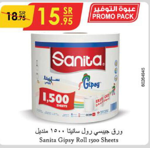 SANITA   in الدانوب in مملكة العربية السعودية, السعودية, سعودية - الخبر‎