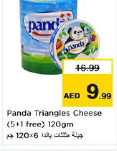 PANDA جبنة مثلثات  in نستو هايبرماركت in الإمارات العربية المتحدة , الامارات - الشارقة / عجمان