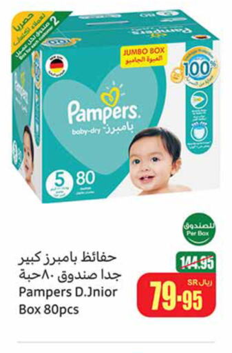 Pampers   in Othaim Markets in KSA, Saudi Arabia, Saudi - Yanbu