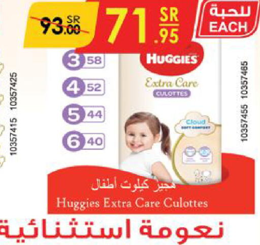 HUGGIES   in الدانوب in مملكة العربية السعودية, السعودية, سعودية - جازان