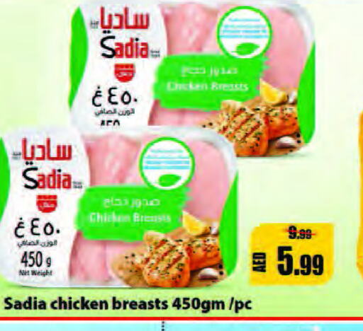 SADIA Chicken Breast  in Leptis Hypermarket  in UAE - Ras al Khaimah