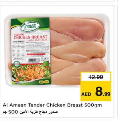  Chicken Breast  in Nesto Hypermarket in UAE - Sharjah / Ajman