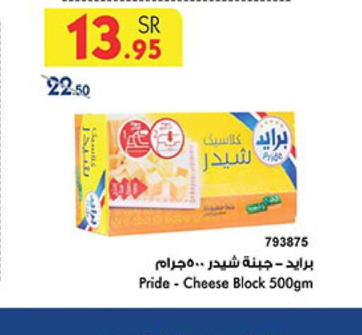  Cheddar Cheese  in Bin Dawood in KSA, Saudi Arabia, Saudi - Jeddah