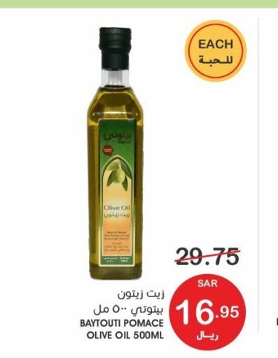  Olive Oil  in Mazaya in KSA, Saudi Arabia, Saudi - Dammam