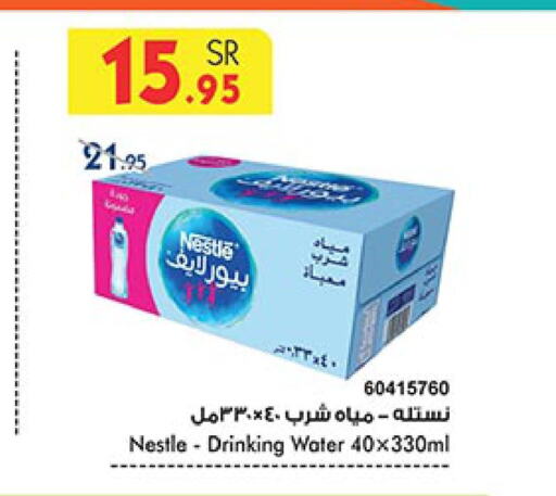 NESTLE PURE LIFE   in Bin Dawood in KSA, Saudi Arabia, Saudi - Mecca