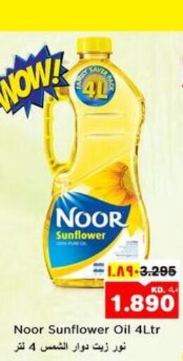 NOOR Sunflower Oil  in Nesto Hypermarkets in Kuwait