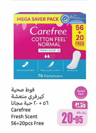 Carefree   in Othaim Markets in KSA, Saudi Arabia, Saudi - Bishah