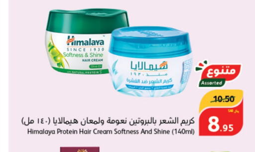 HIMALAYA   in Hyper Panda in KSA, Saudi Arabia, Saudi - Jubail