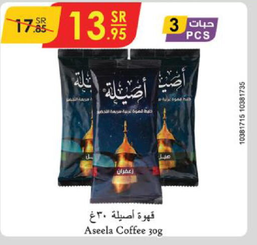  Coffee  in الدانوب in مملكة العربية السعودية, السعودية, سعودية - حائل‎