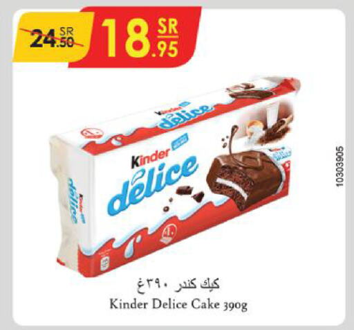 KINDER   in Danube in KSA, Saudi Arabia, Saudi - Riyadh