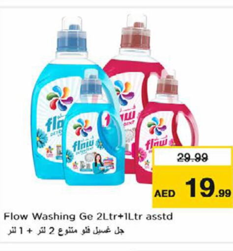 FLOW Detergent  in Nesto Hypermarket in UAE - Ras al Khaimah