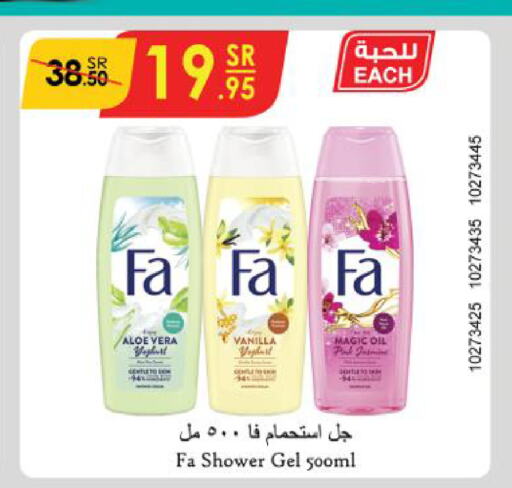 FA Shower Gel  in الدانوب in مملكة العربية السعودية, السعودية, سعودية - خميس مشيط