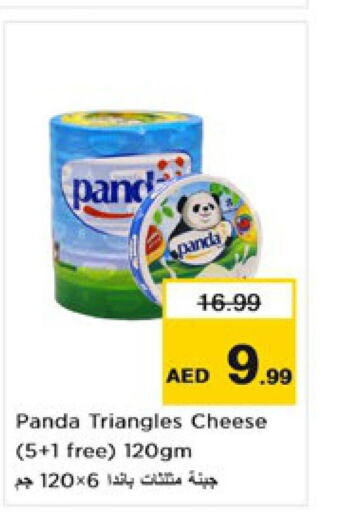 PANDA جبنة مثلثات  in نستو هايبرماركت in الإمارات العربية المتحدة , الامارات - دبي