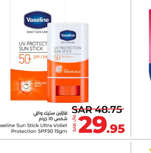 VASELINE جلي بترولي  in لولو هايبرماركت in مملكة العربية السعودية, السعودية, سعودية - تبوك