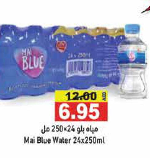 MAI BLUE   in Aswaq Ramez in UAE - Ras al Khaimah