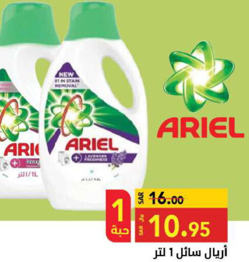 ARIEL Detergent  in Supermarket Stor in KSA, Saudi Arabia, Saudi - Riyadh