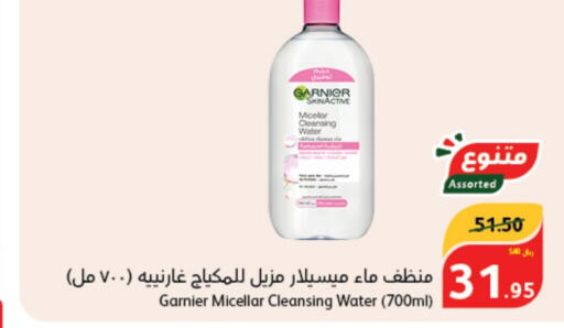 GARNIER   in Hyper Panda in KSA, Saudi Arabia, Saudi - Khamis Mushait