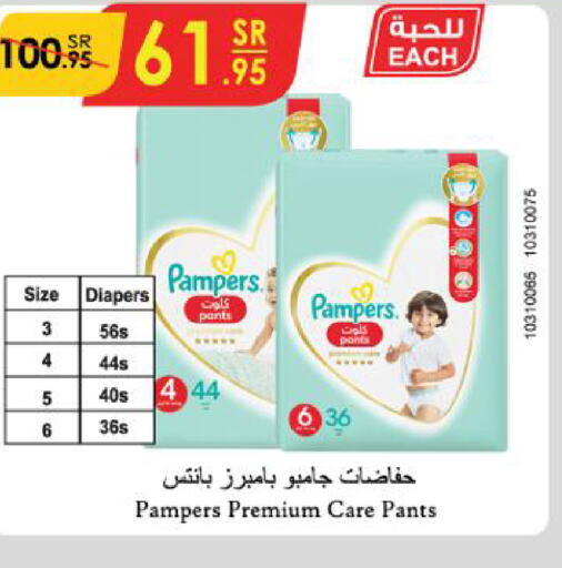 Pampers   in Danube in KSA, Saudi Arabia, Saudi - Unayzah