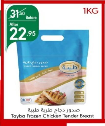 TAYBA Chicken Breast  in Manuel Market in KSA, Saudi Arabia, Saudi - Jeddah