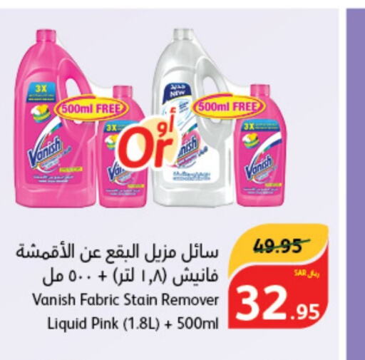 VANISH Bleach  in Hyper Panda in KSA, Saudi Arabia, Saudi - Al-Kharj