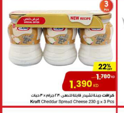 KRAFT Cheddar Cheese  in The Sultan Center in Kuwait - Jahra Governorate