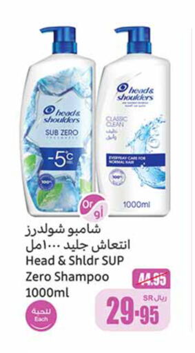 HEAD & SHOULDERS Shampoo / Conditioner  in Othaim Markets in KSA, Saudi Arabia, Saudi - Najran