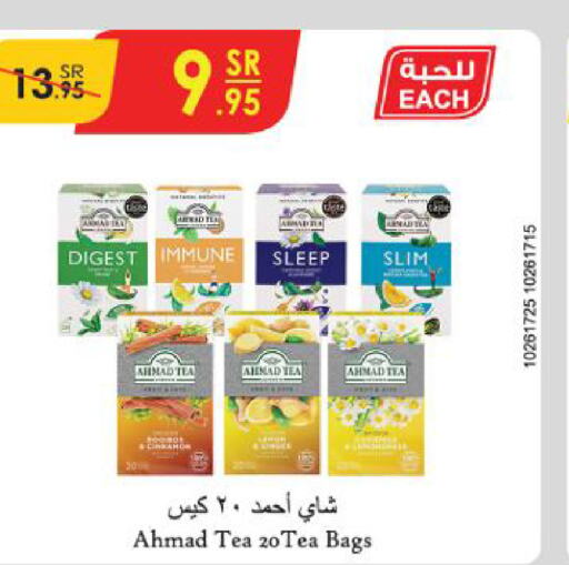 AHMAD TEA Tea Bags  in Danube in KSA, Saudi Arabia, Saudi - Jubail